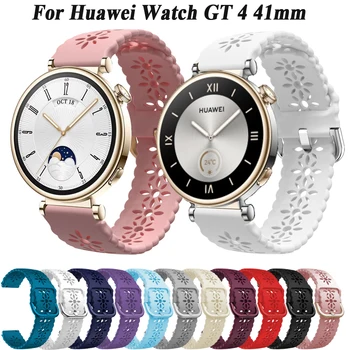 18 mm Silikónové Smartwatch Popruh Pre HUWEI Sledovať GT 4 41mm Náramok Náramok pre Huawei Sledovať GT4 41mm Čipky Dievčatá Watchband Pásu