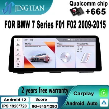 8G+128G Auto Carplay Android Auto Navigácie, Audio rádia Rádio Multimediálny Prehrávač Videa pre BMW 7 Series F01 F02 2009-2015 DSP