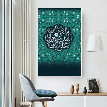 Islamský arabčina Wall Art Plátne Obrazy Moslimských Plagát a Tlač Kaligrafie Obrázok pre Obývacia Izba Domáce Dekorácie