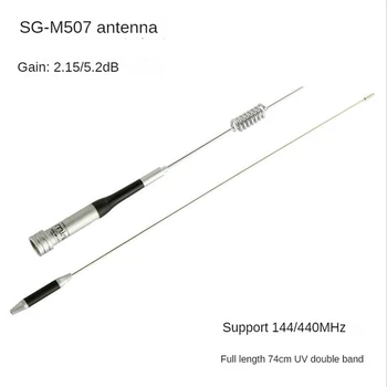 SG-M507 Vozidle Namontované Intercom Antény 2.15 Dbi (144 Mhz) 5.5 Dbi (430 Mhz) UV Dual Band Vysoký Zisk Antény 74 CM