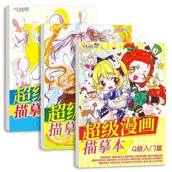 Super Manga Sledovanie Knihy Anime Ruka-natiahnutý Ilustrácia Kópiu Kreslenie Knihy Q Verzia Charakter Komické Skicovanie Návod Knihy